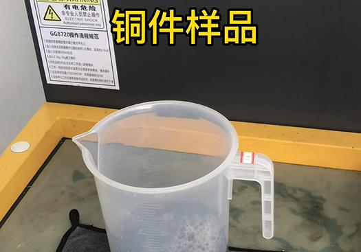 中站紫铜高频机配件样品